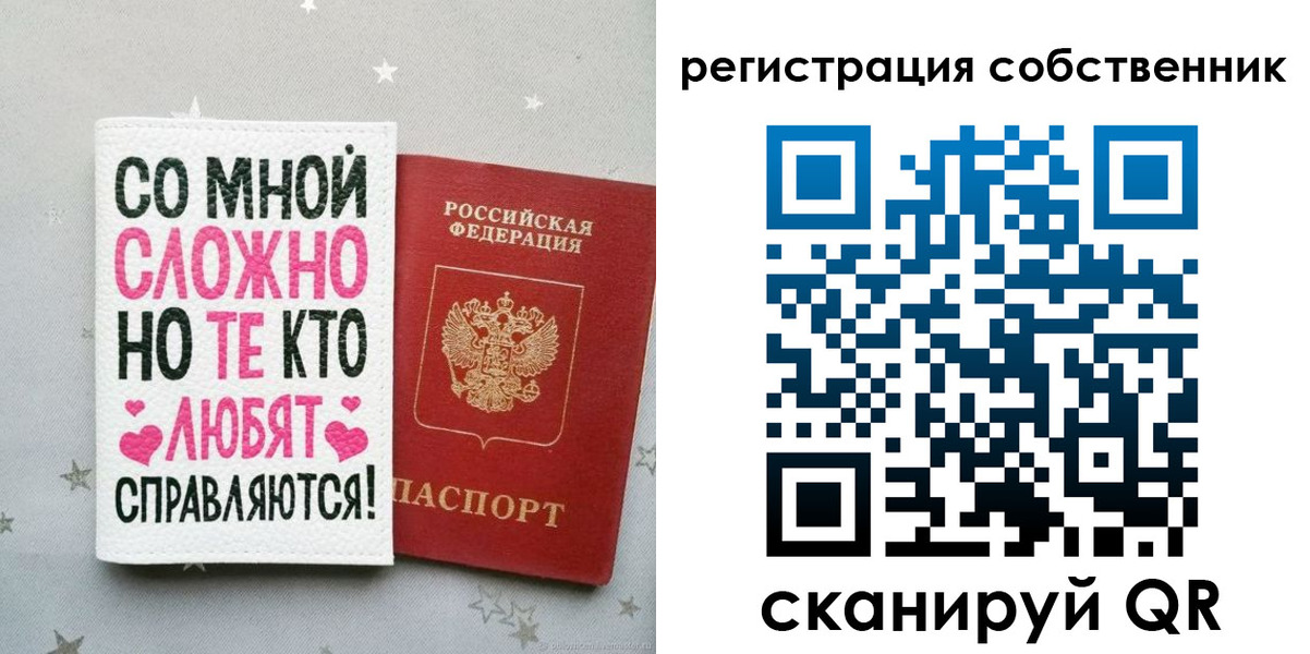 прописка для работы в Миллерово