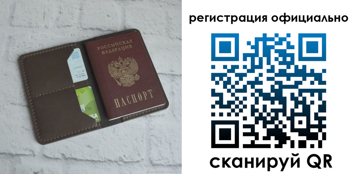 прописка для школы в Миллерово