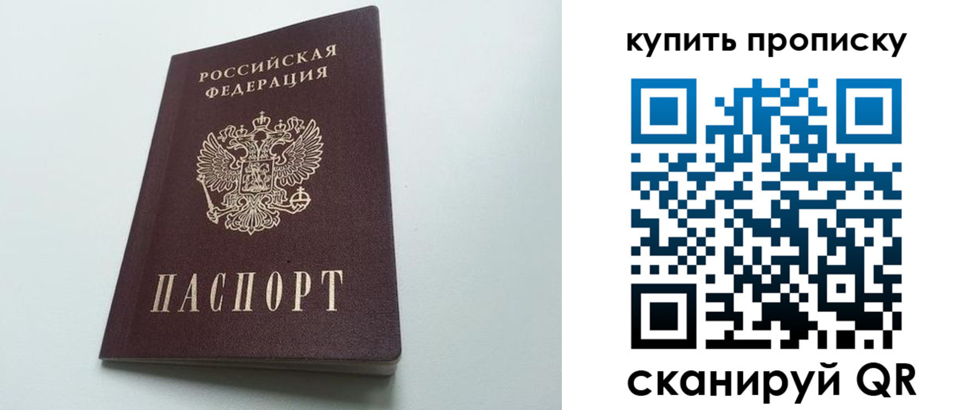 где прописаться в Миллерово