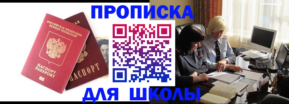 прописка в квартире в Миллерово