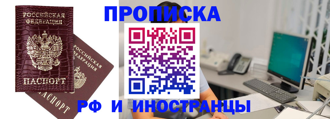 где прописаться в Миллерово