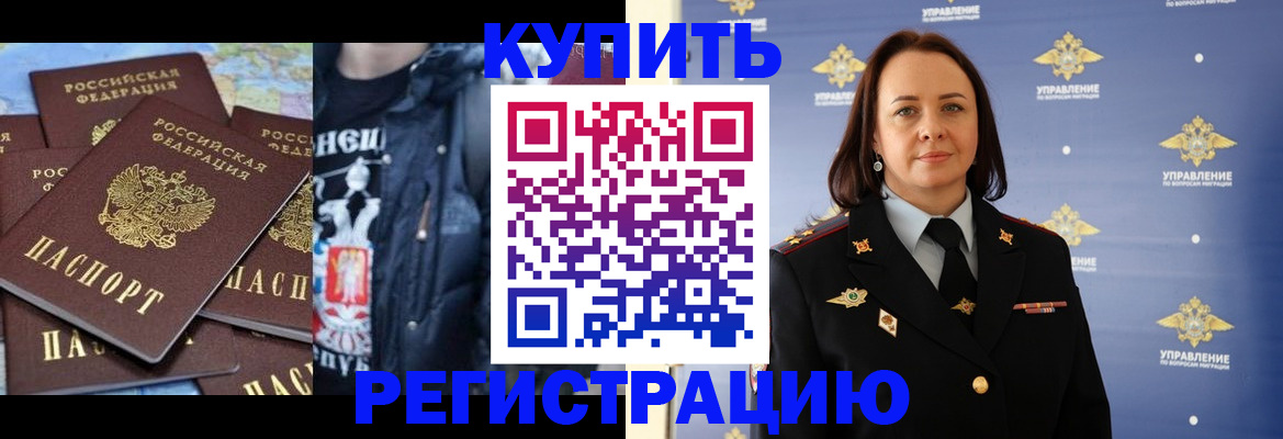 временная прописка в Миллерово